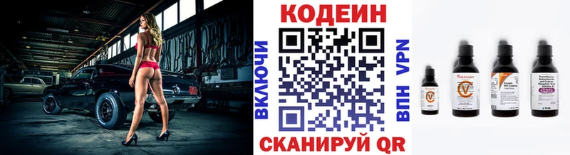 маркетплейс наркотические препараты  наркотики  Реж  Кодеиновый сироп Lean Purple Drank 